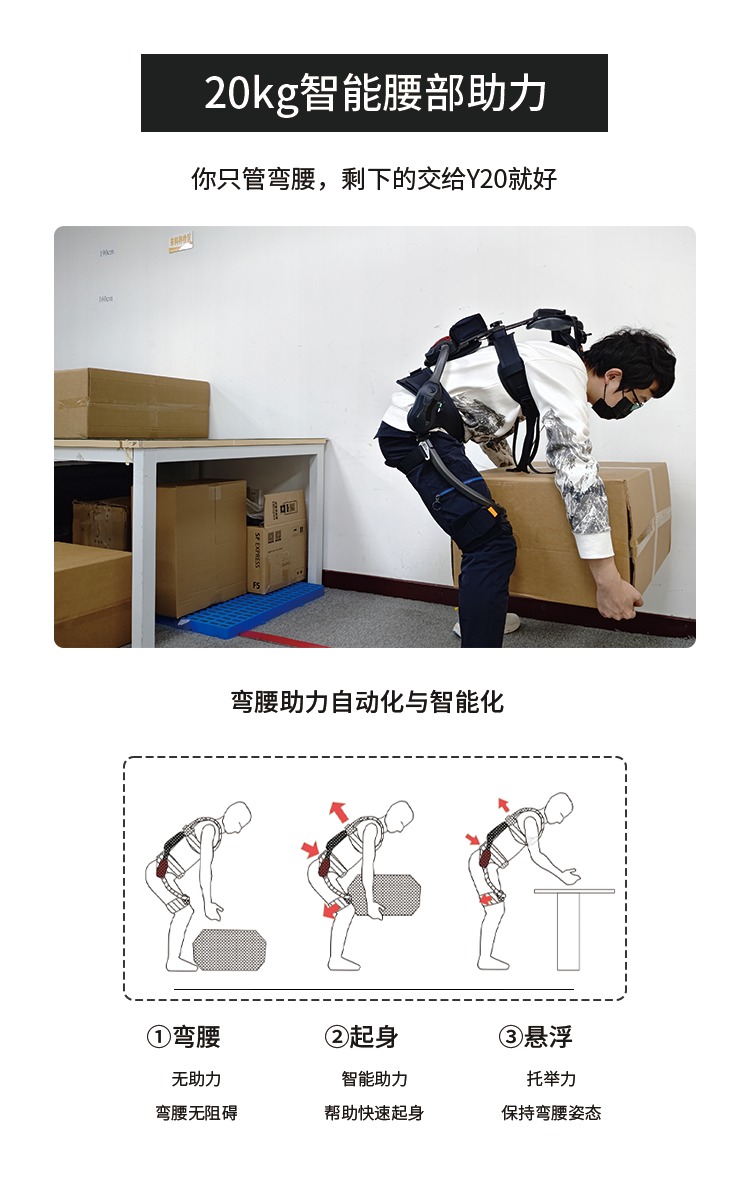 P10-20公斤智能助力.png